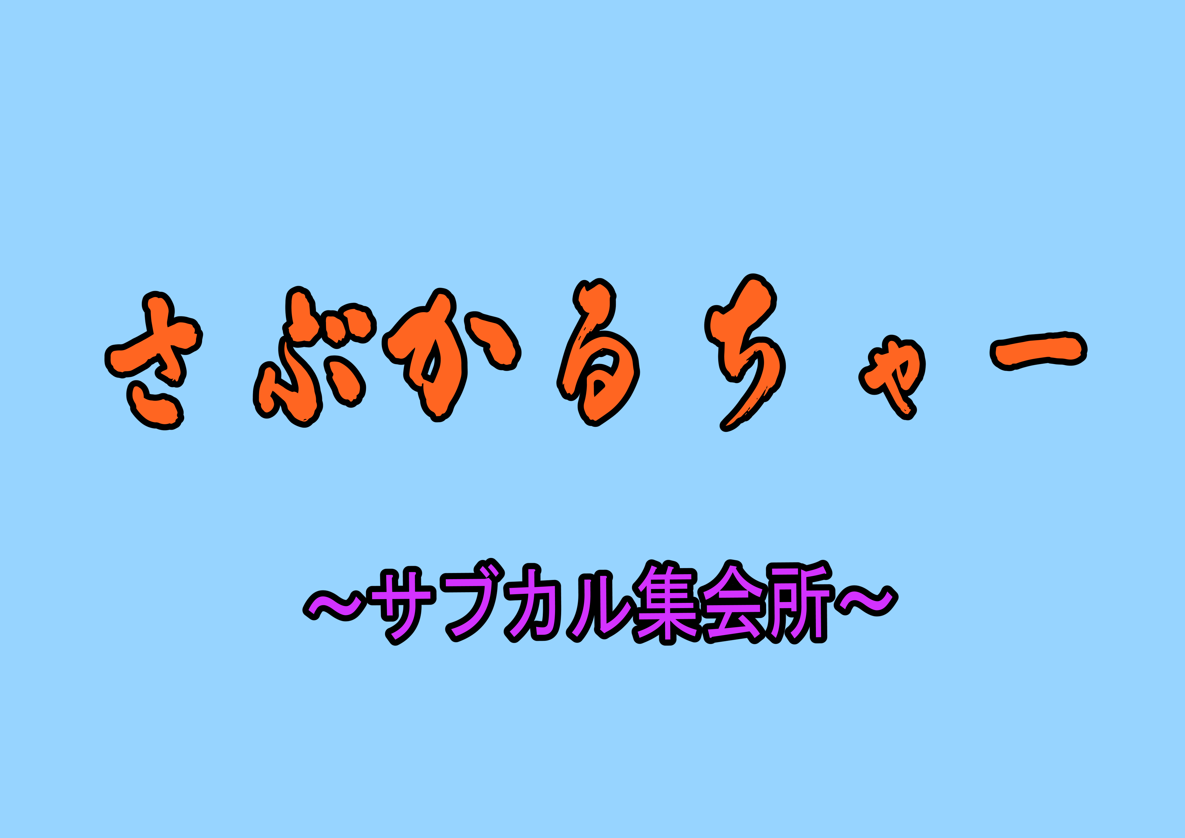 おすすめアニメ 十三英雄登場 オーバーロード 情報整理 サブカル集会所