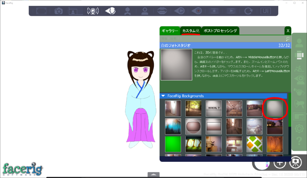 自作Vtuber 】作成したLive2Dがぼやける？ 小さい？など困りごと解決 -
facerig 背景 作り方